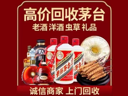 汾阳年份茅台酒回收